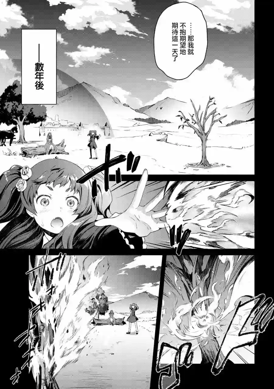 你是不死的染灰魔女连载06