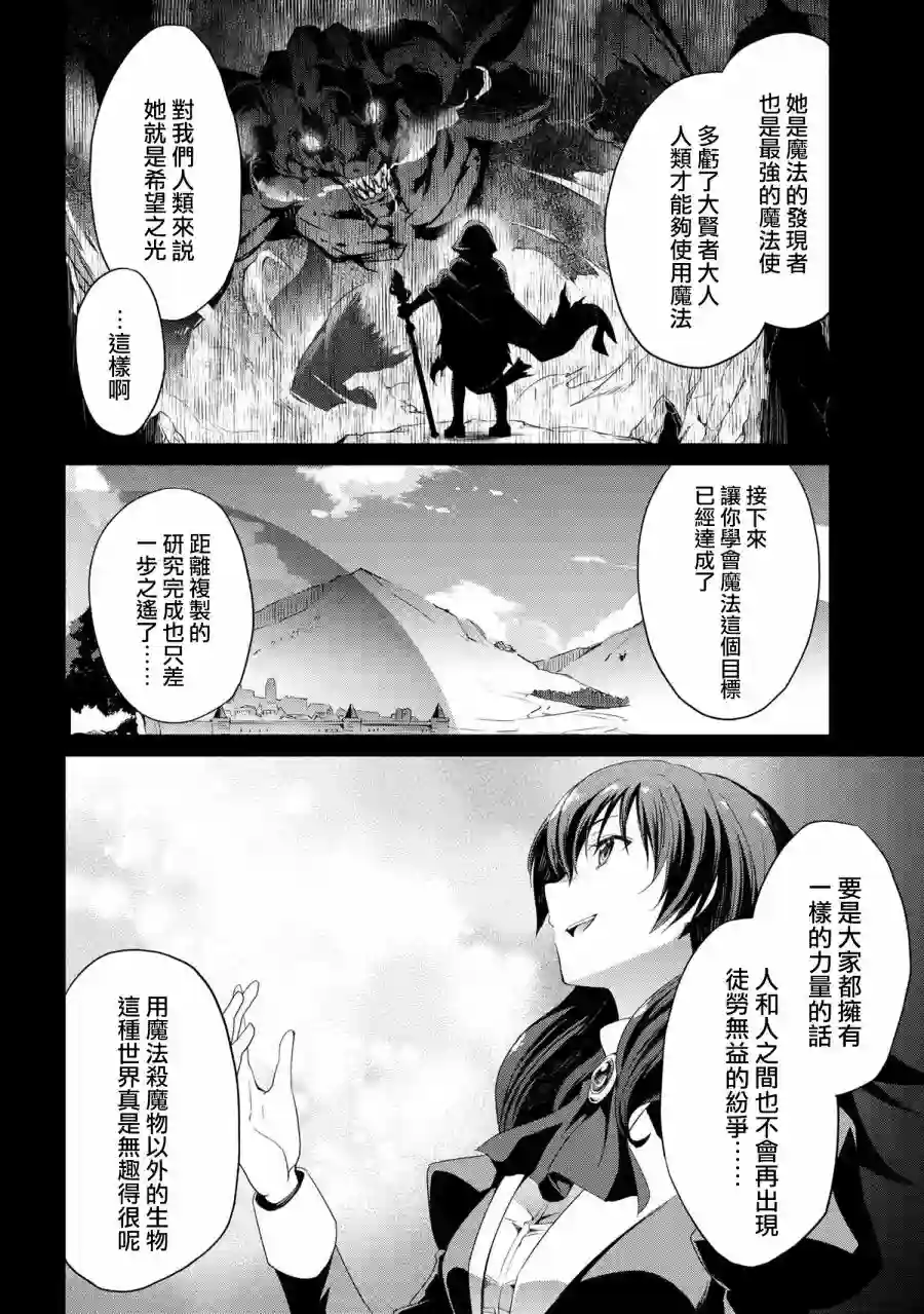 你是不死的染灰魔女连载06