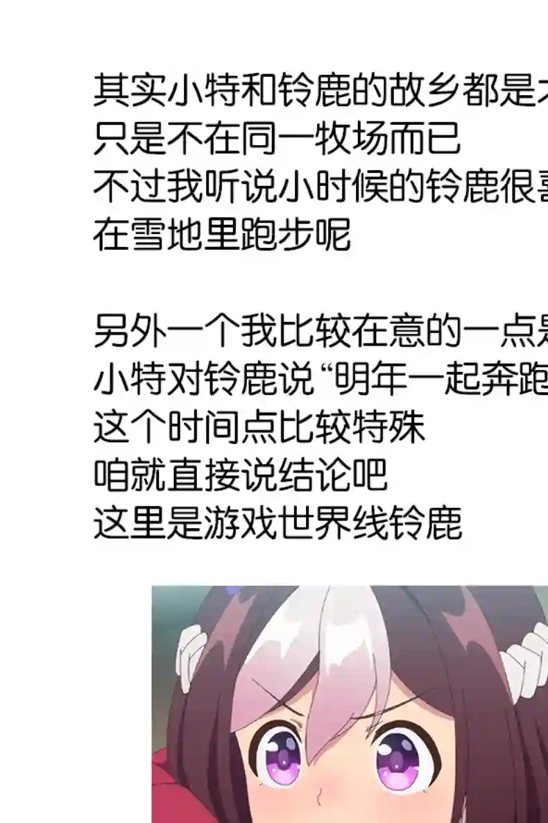 二树タケ的赛马娘四格第83话