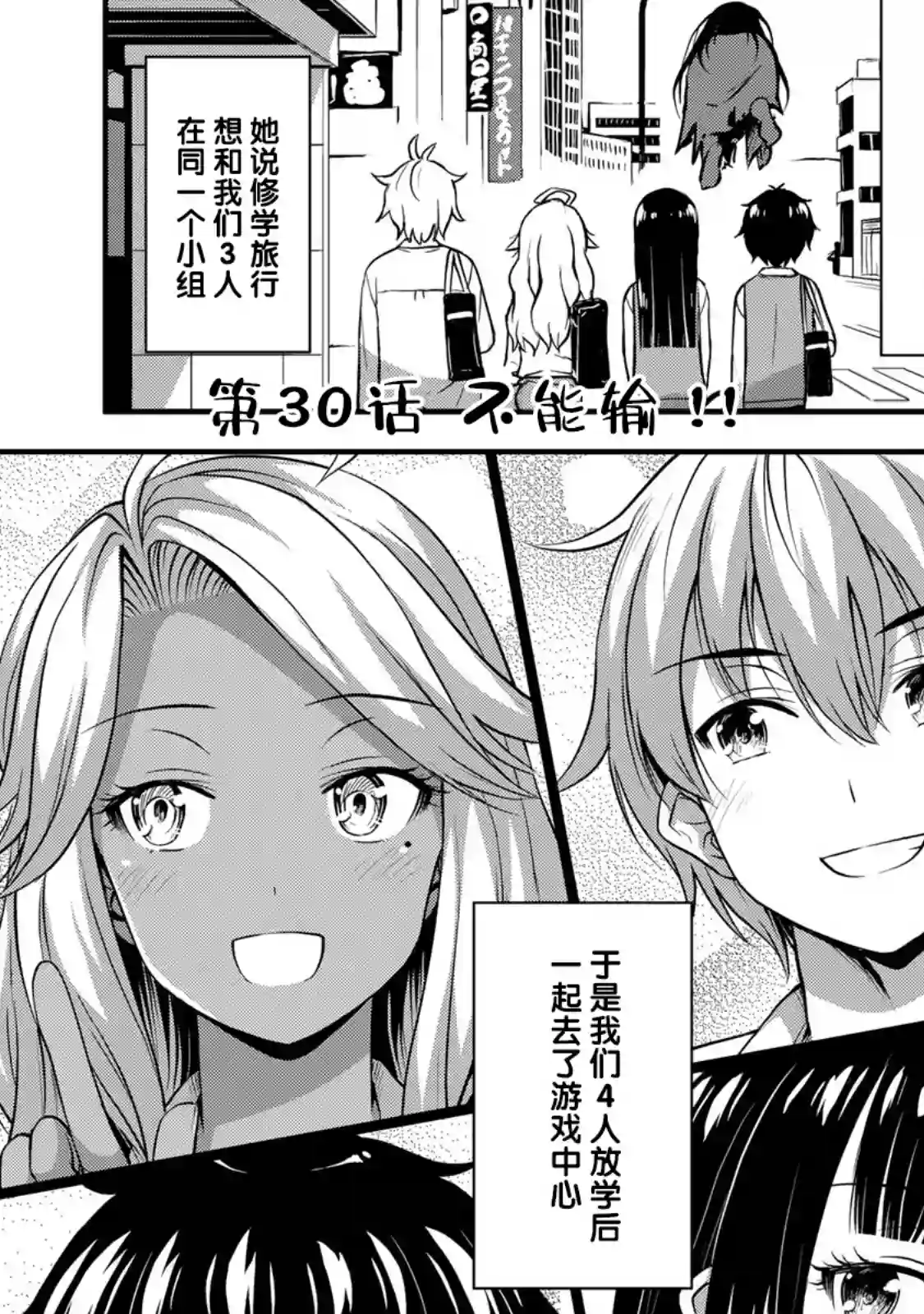 那是幽灵搞的鬼第30话