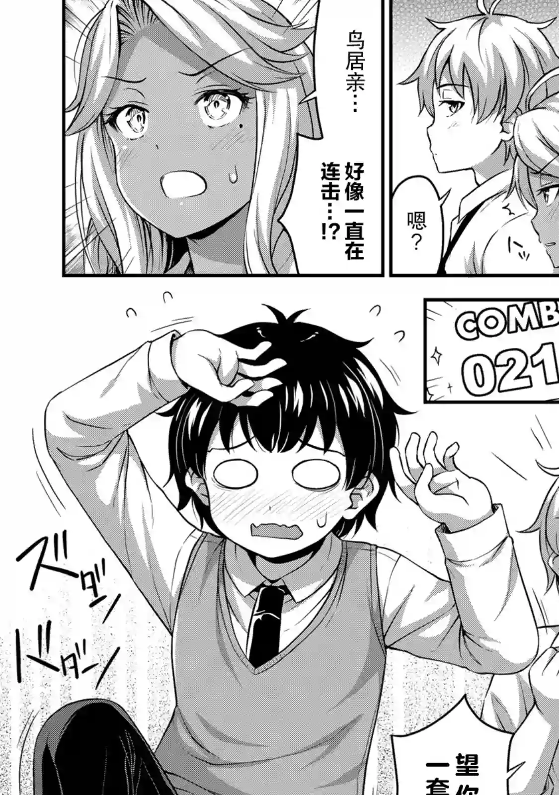 那是幽灵搞的鬼第30话