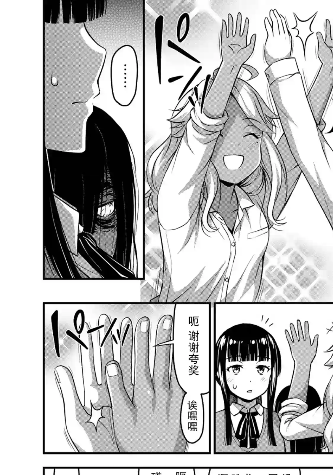 那是幽灵搞的鬼第30话