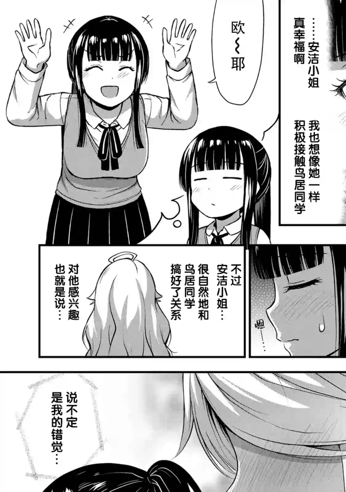 那是幽灵搞的鬼第30话