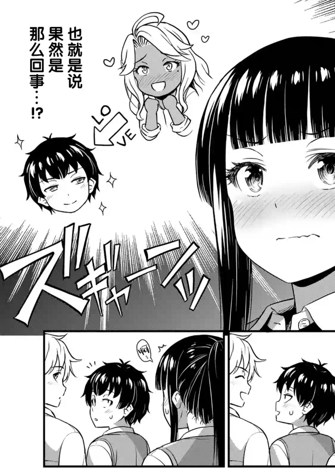 那是幽灵搞的鬼第30话