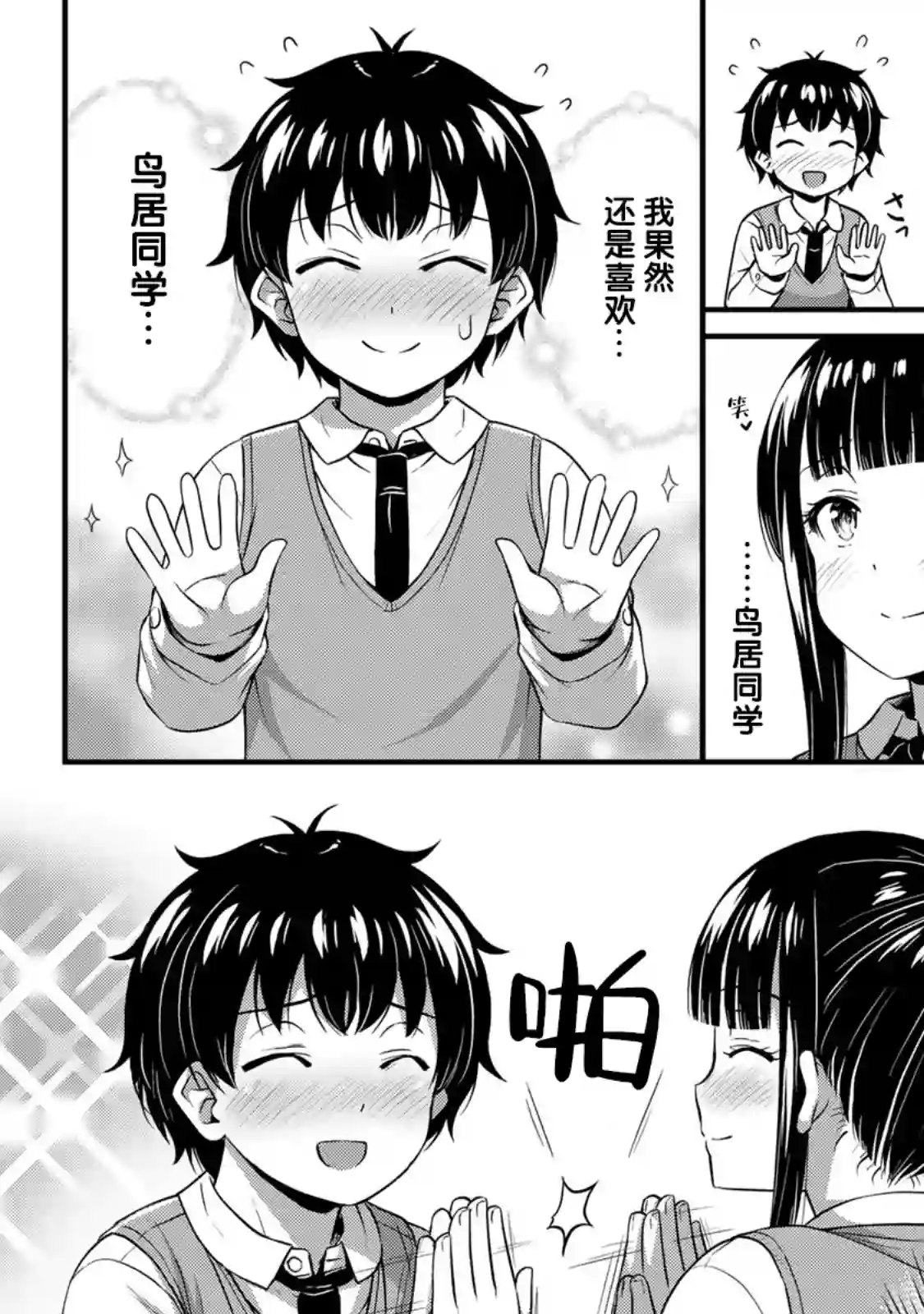 那是幽灵搞的鬼第30话