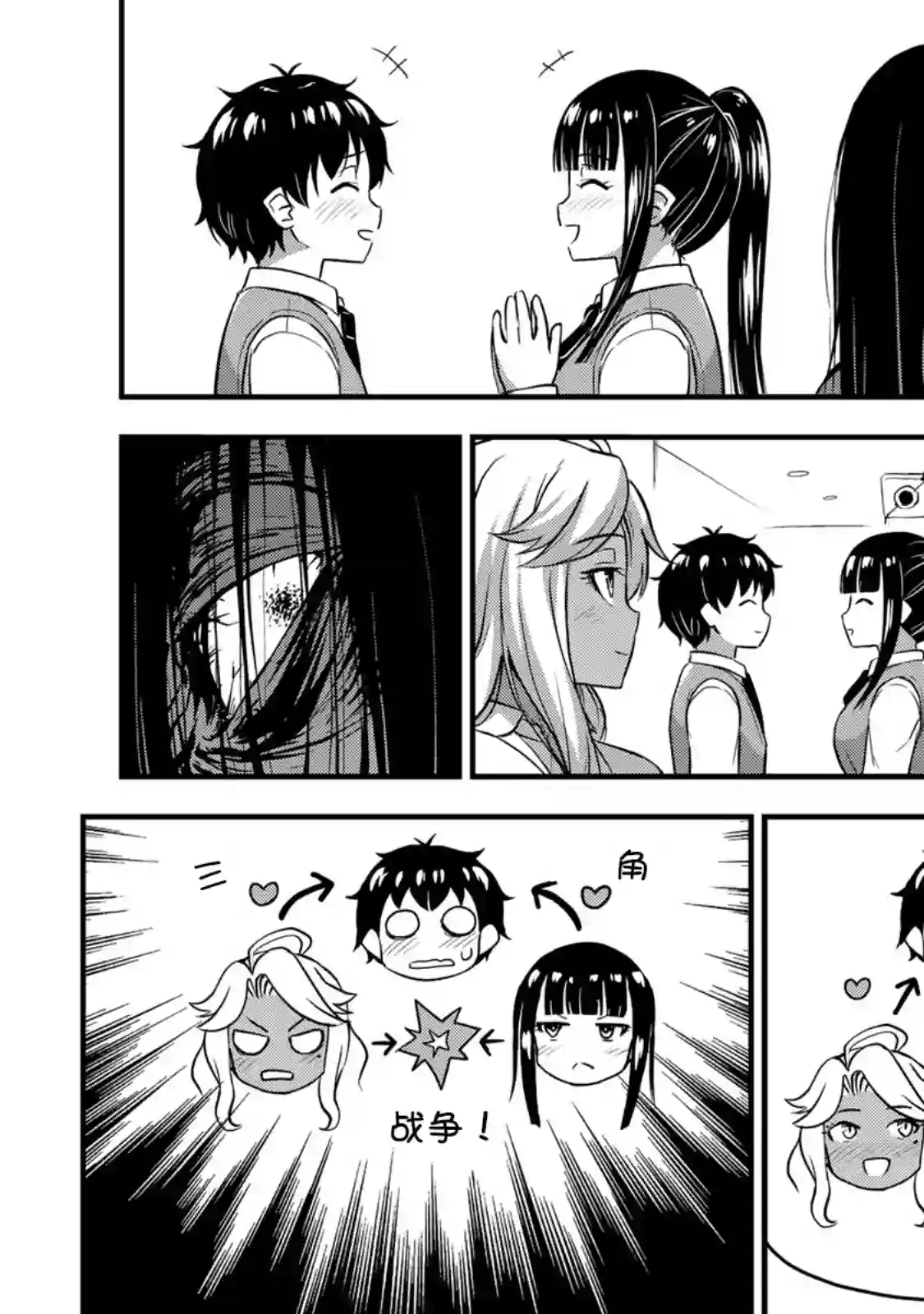 那是幽灵搞的鬼第30话