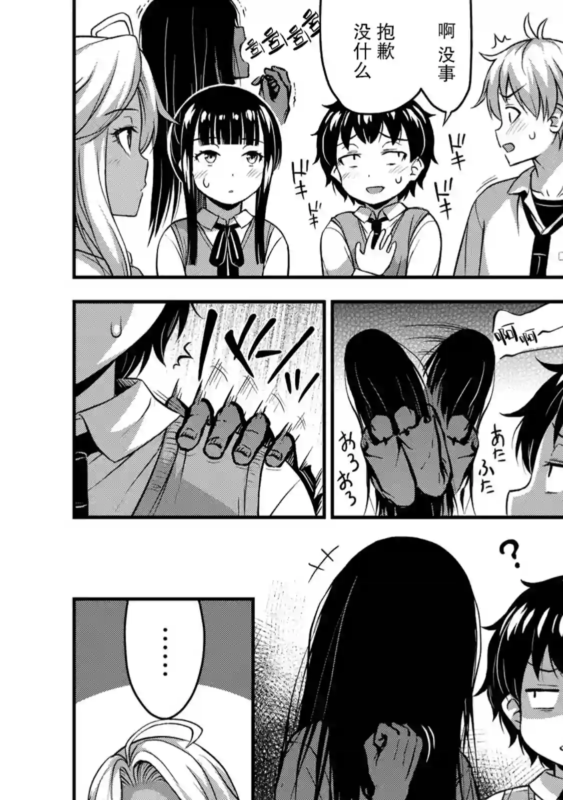 那是幽灵搞的鬼第30话