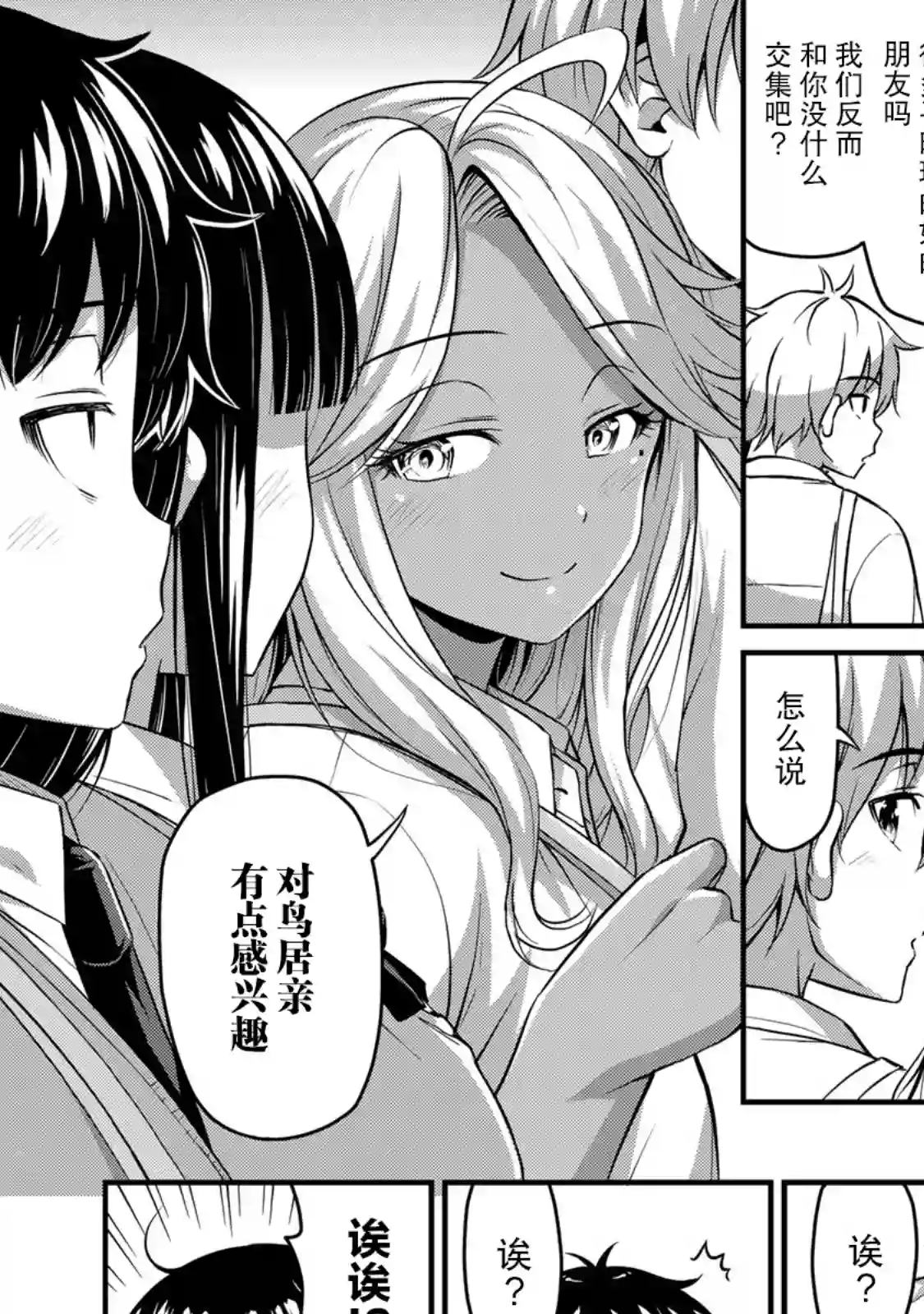 那是幽灵搞的鬼第30话