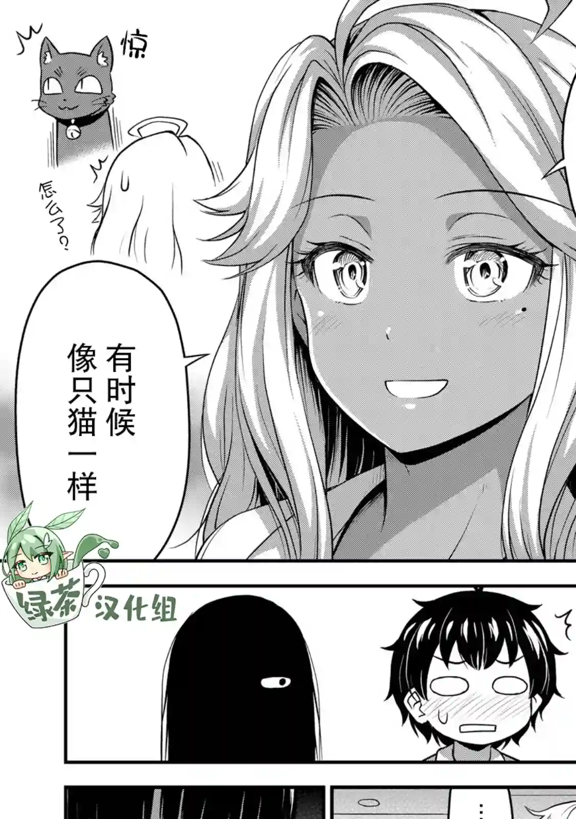 那是幽灵搞的鬼第30话