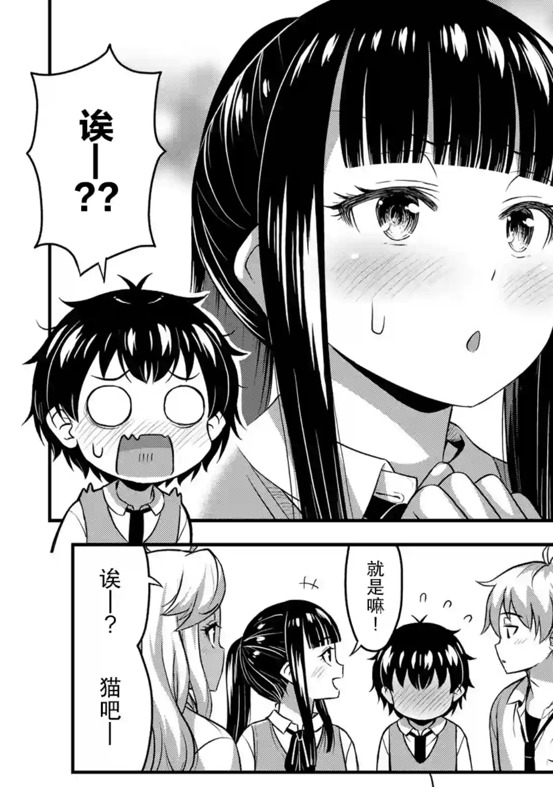 那是幽灵搞的鬼第30话