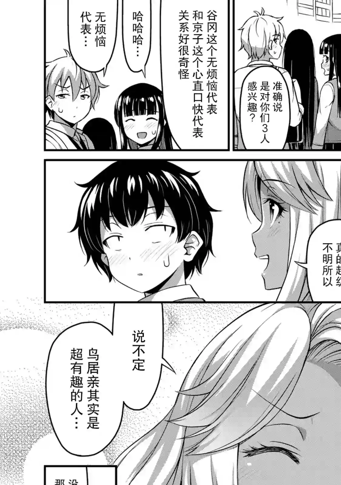 那是幽灵搞的鬼第30话