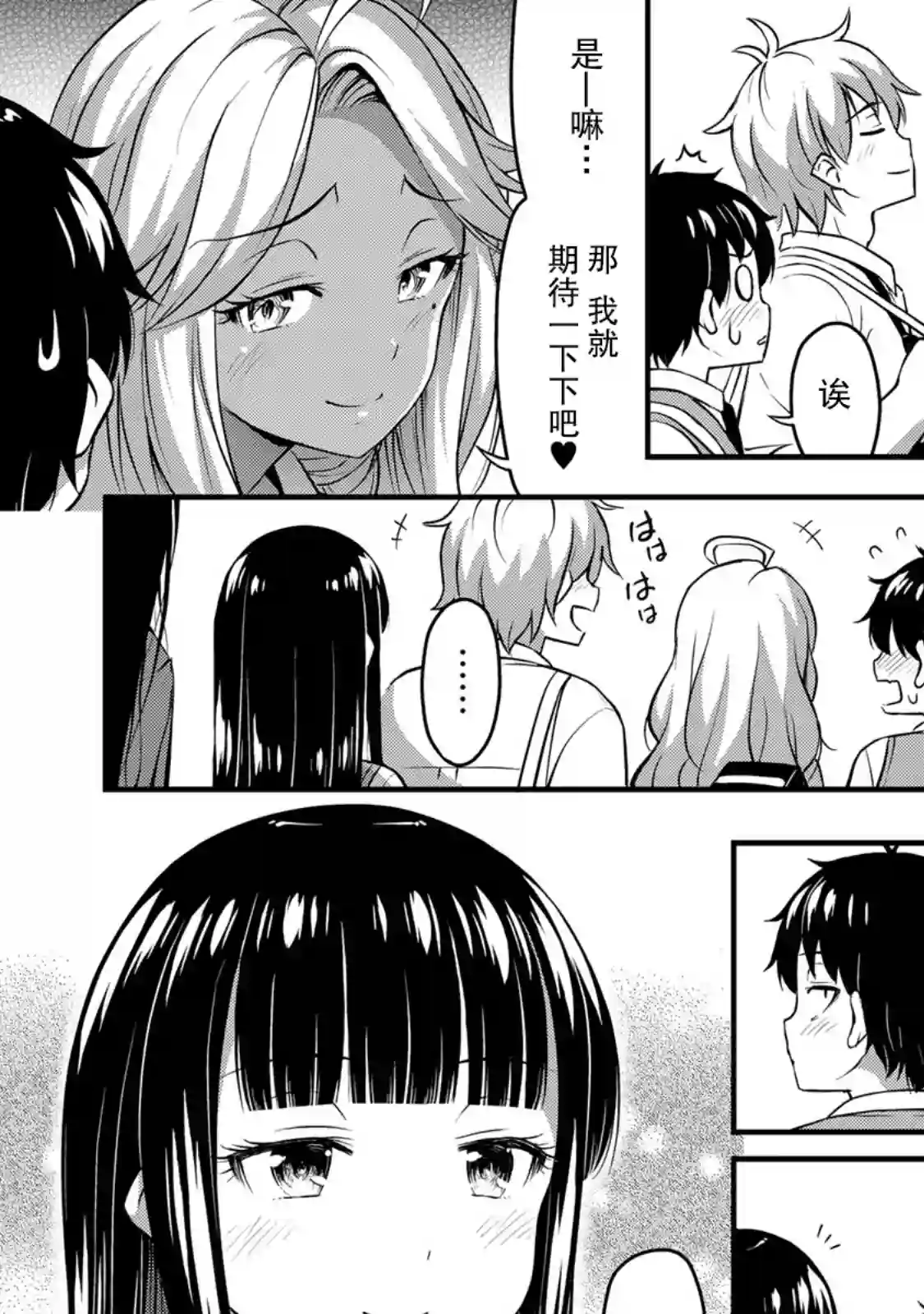 那是幽灵搞的鬼第30话