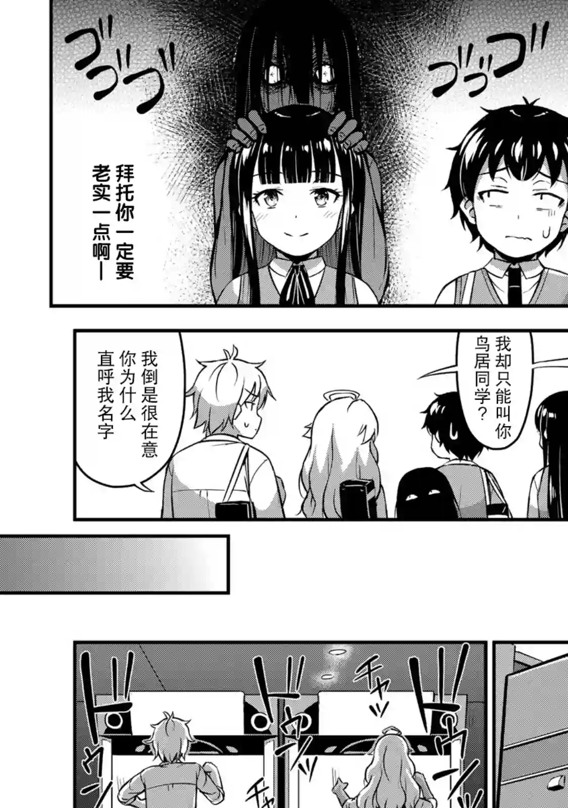 那是幽灵搞的鬼第30话