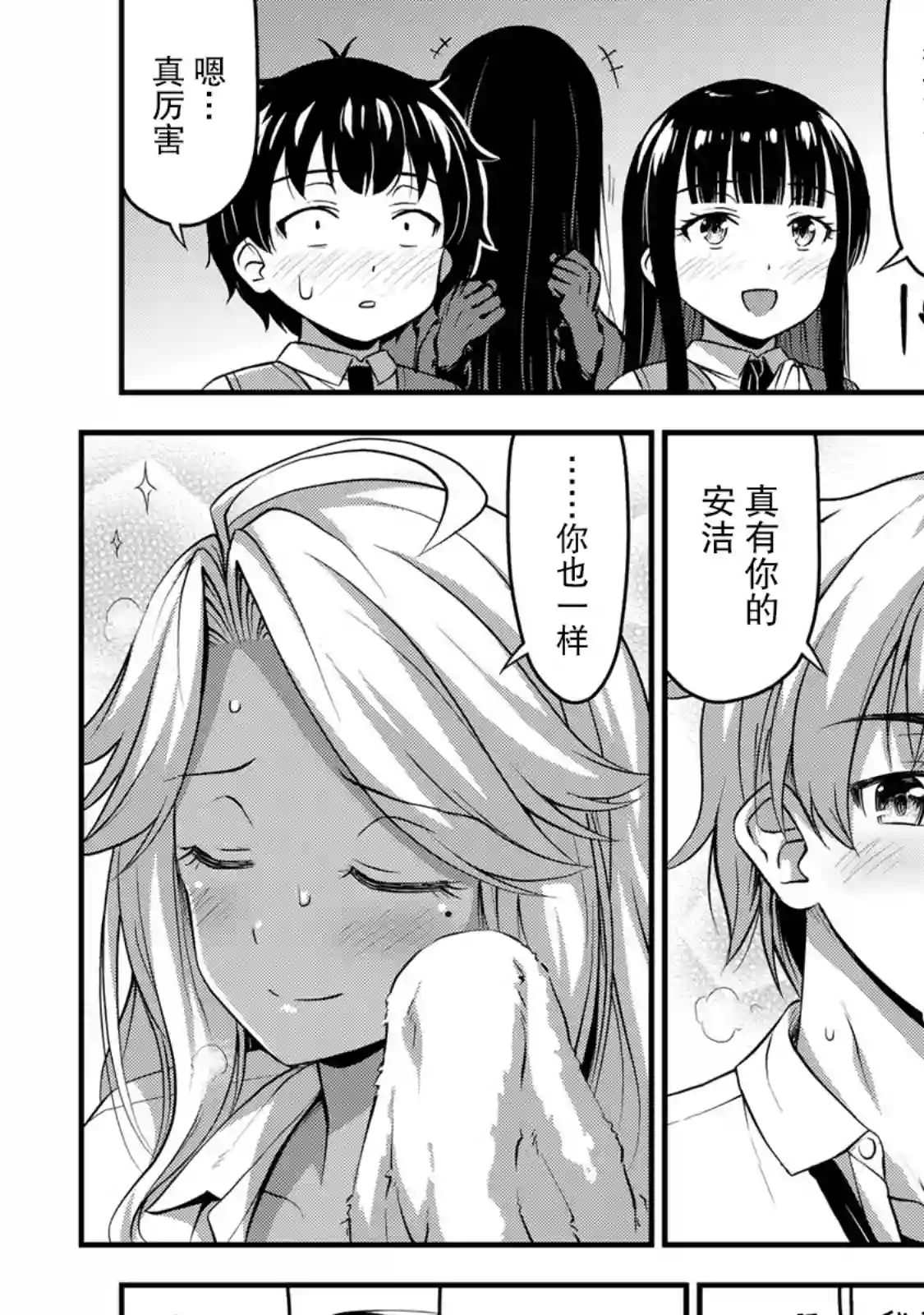 那是幽灵搞的鬼第30话