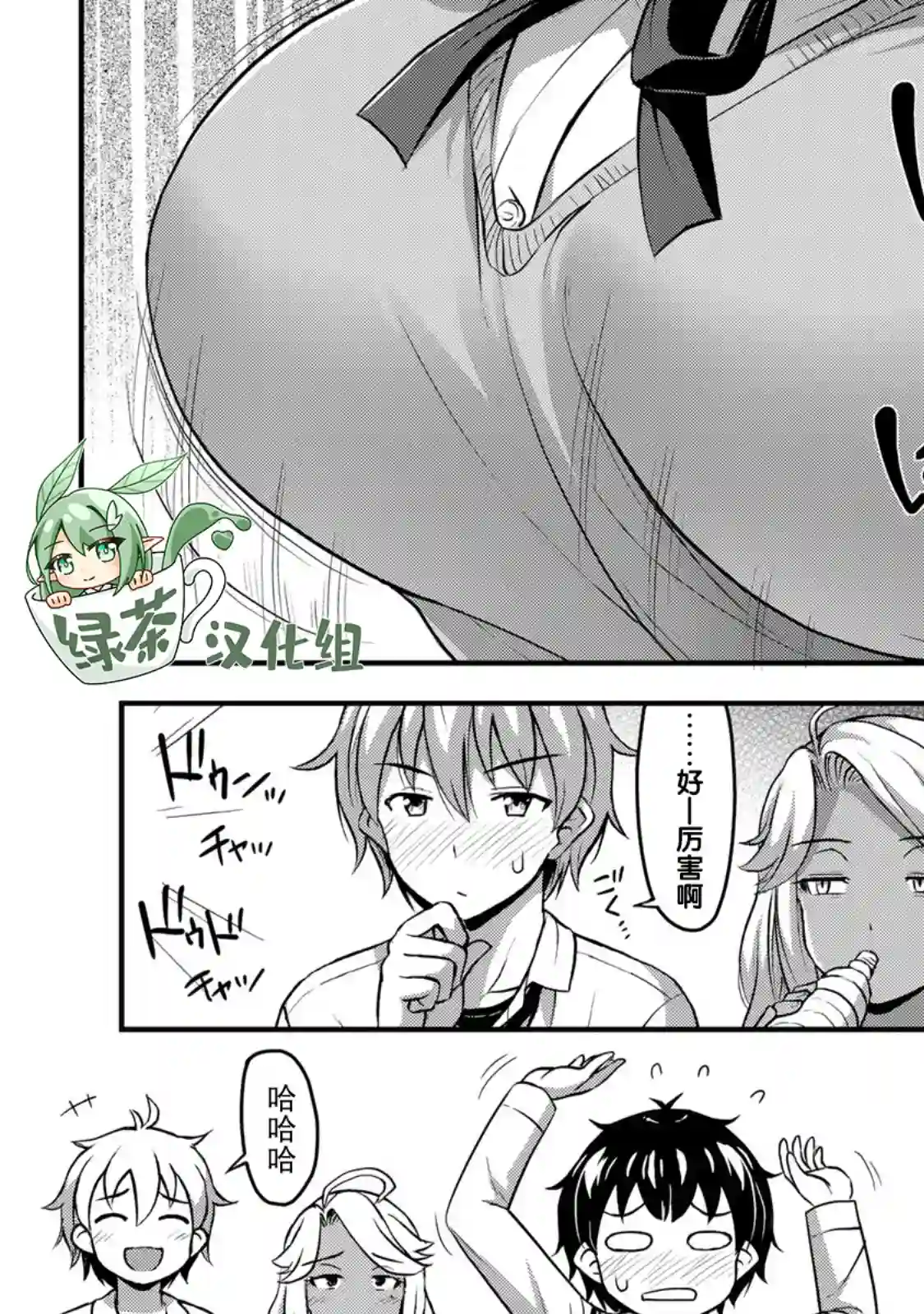 那是幽灵搞的鬼第30话