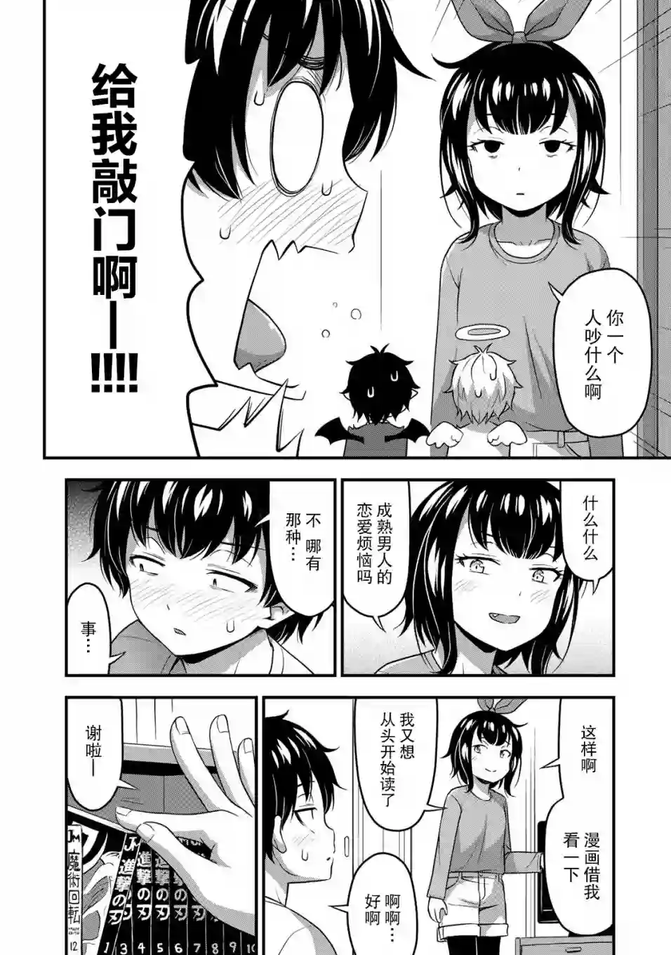 那是幽灵搞的鬼第31话