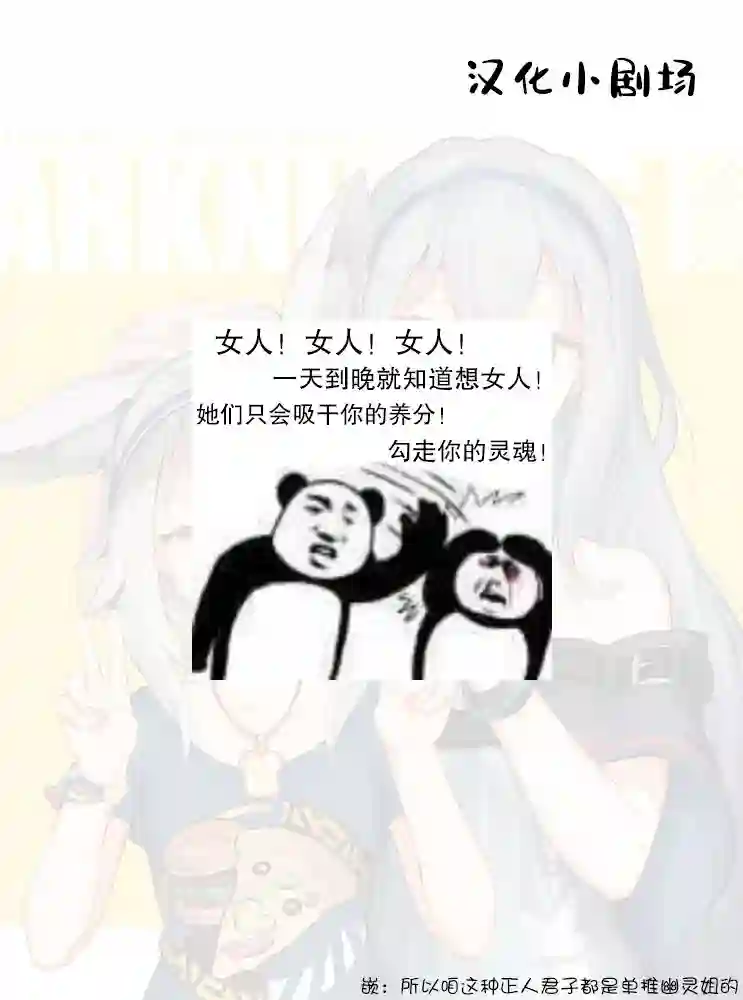 那是幽灵搞的鬼第31话