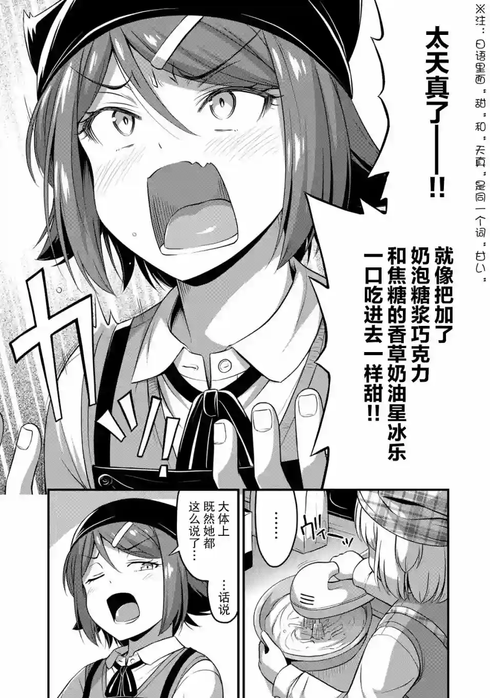 那是幽灵搞的鬼第31话