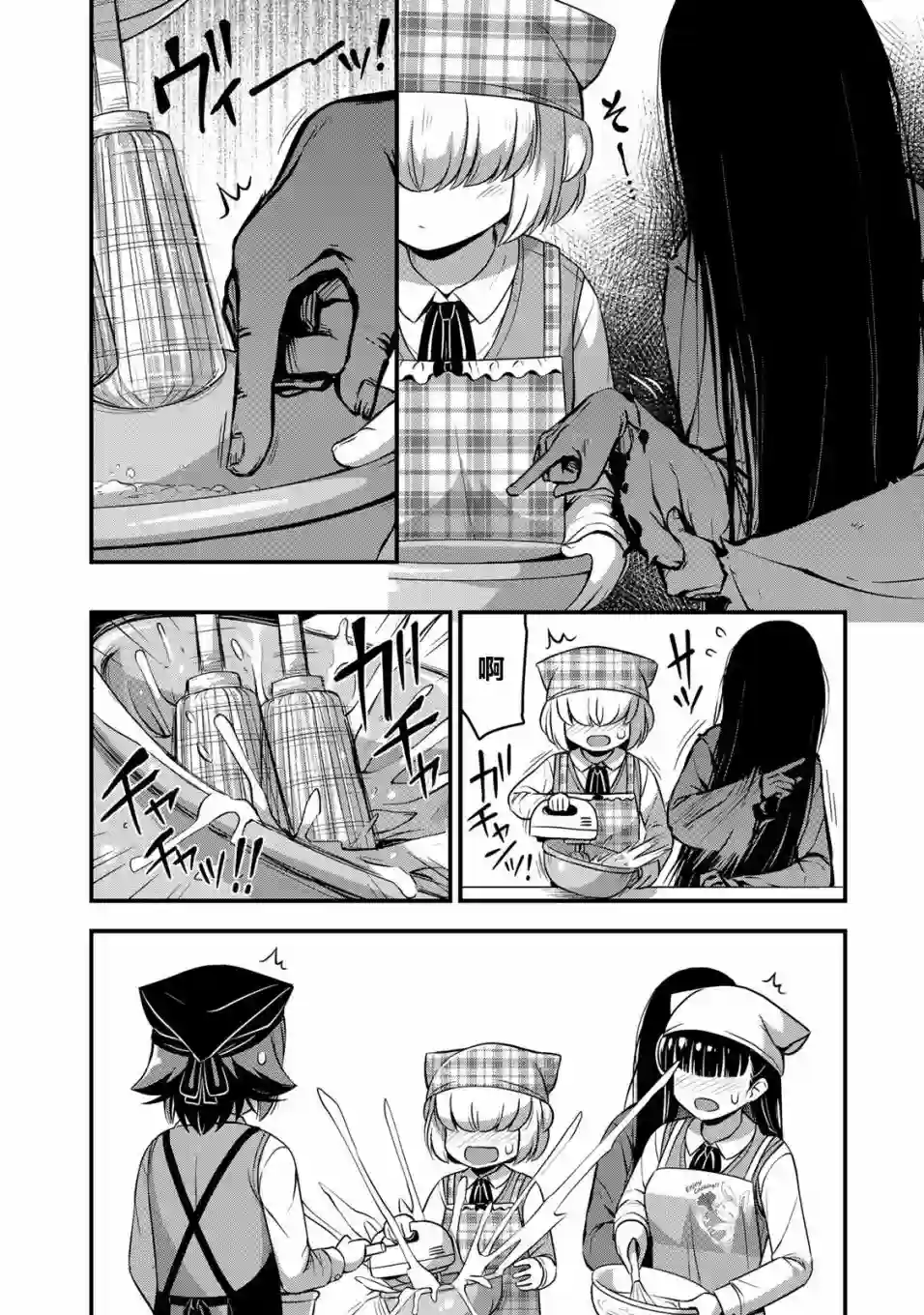 那是幽灵搞的鬼第31话