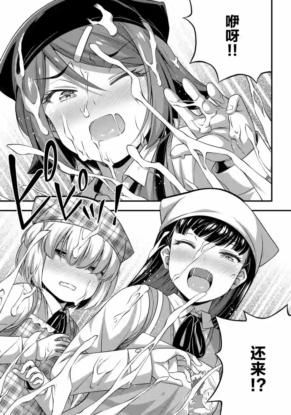 那是幽灵搞的鬼第31话