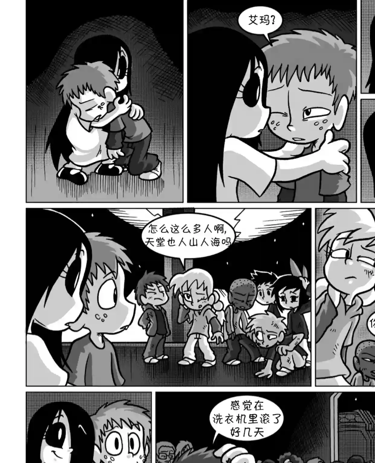 艾玛外传：迷城第15话