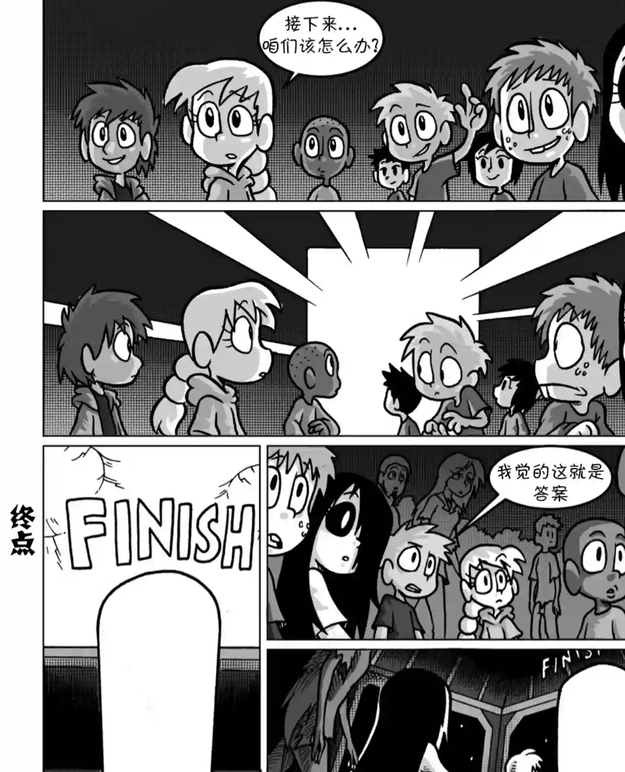 艾玛外传：迷城第15话