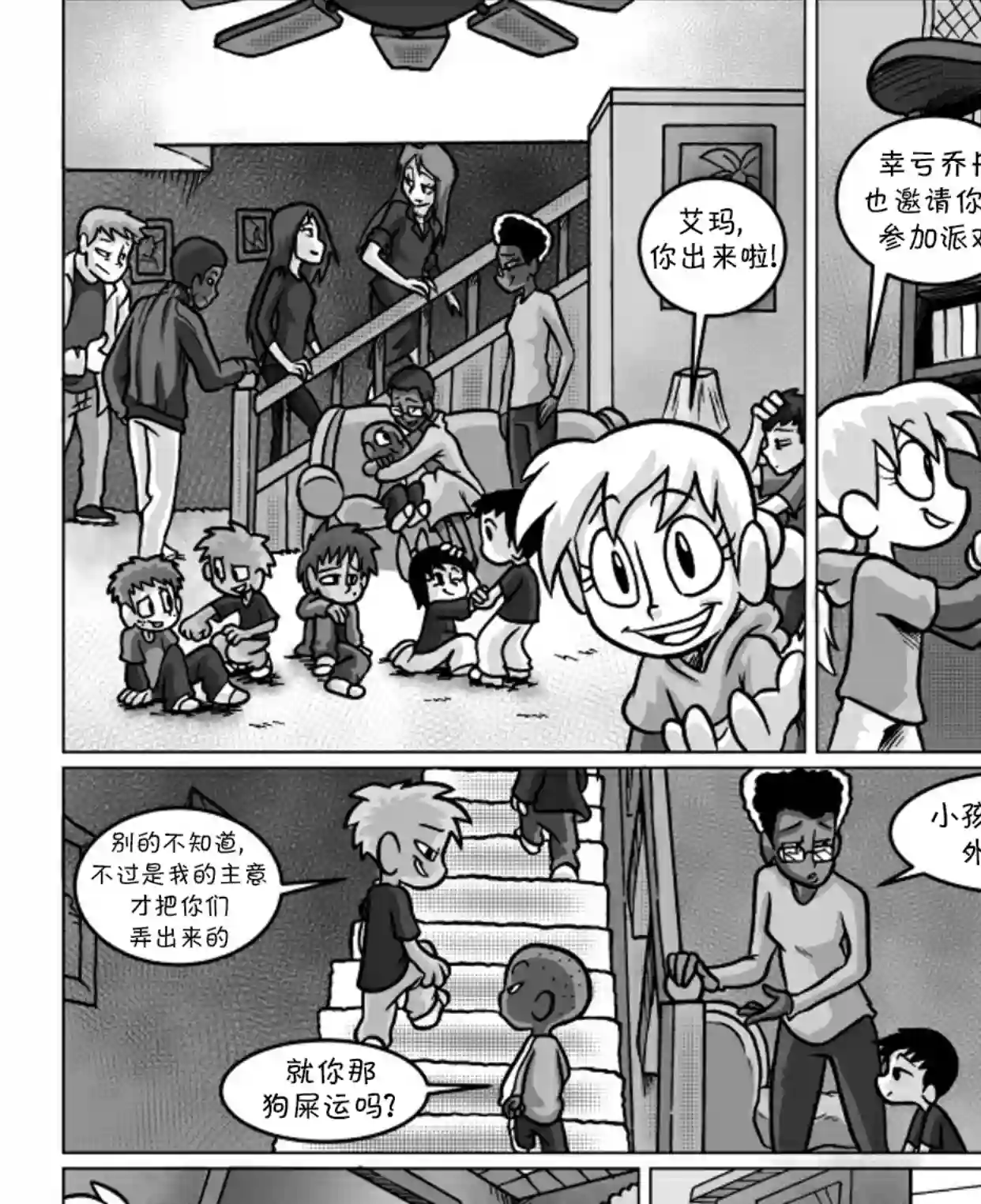 艾玛外传：迷城第15话