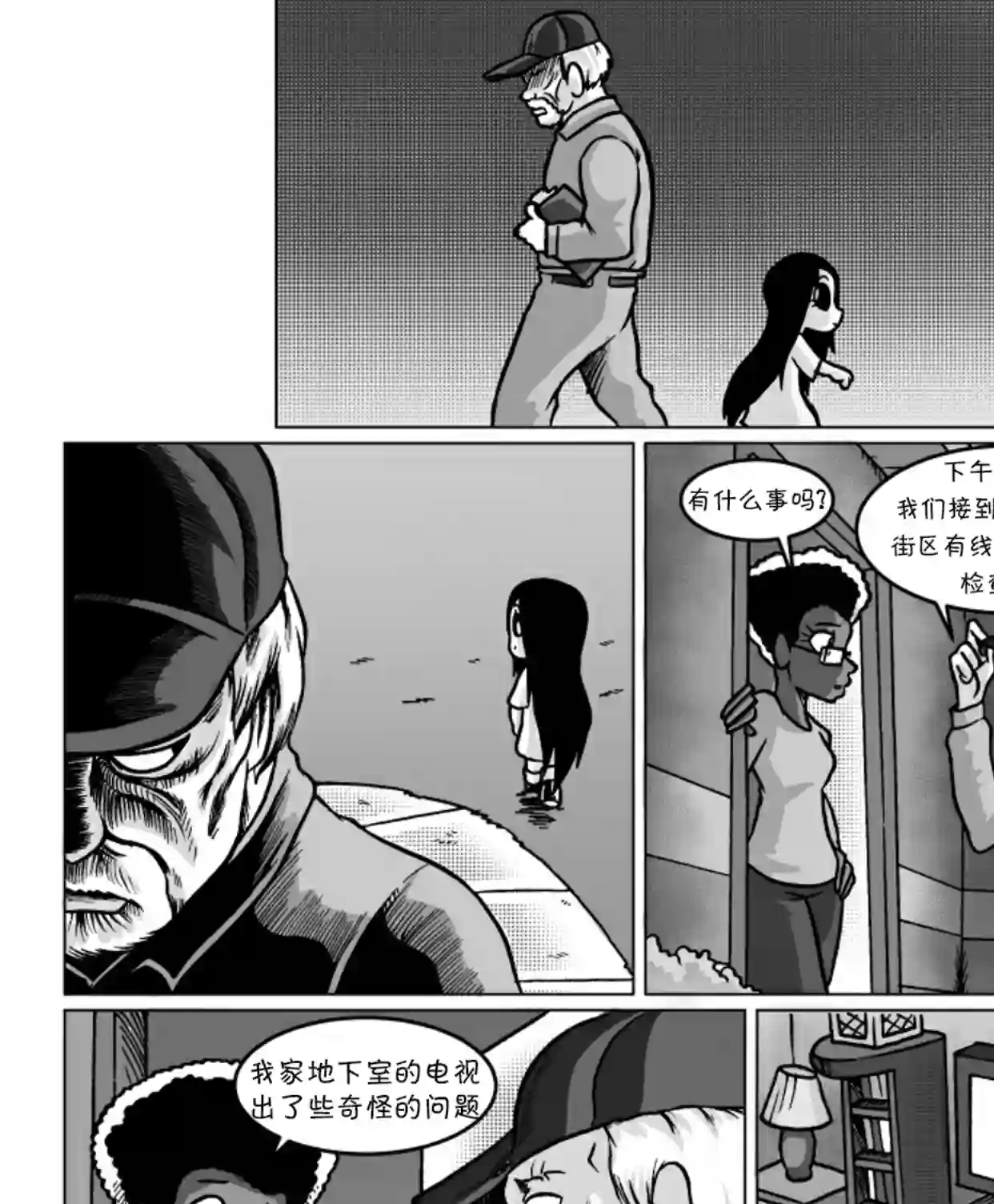 艾玛外传：迷城第15话