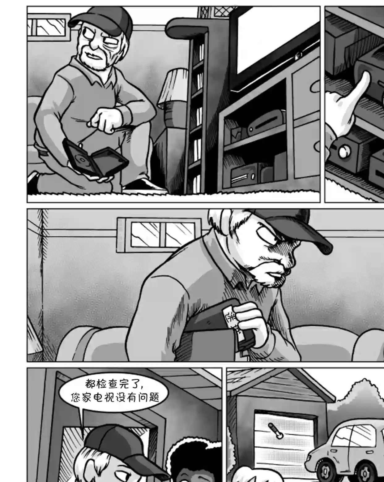 艾玛外传：迷城第15话