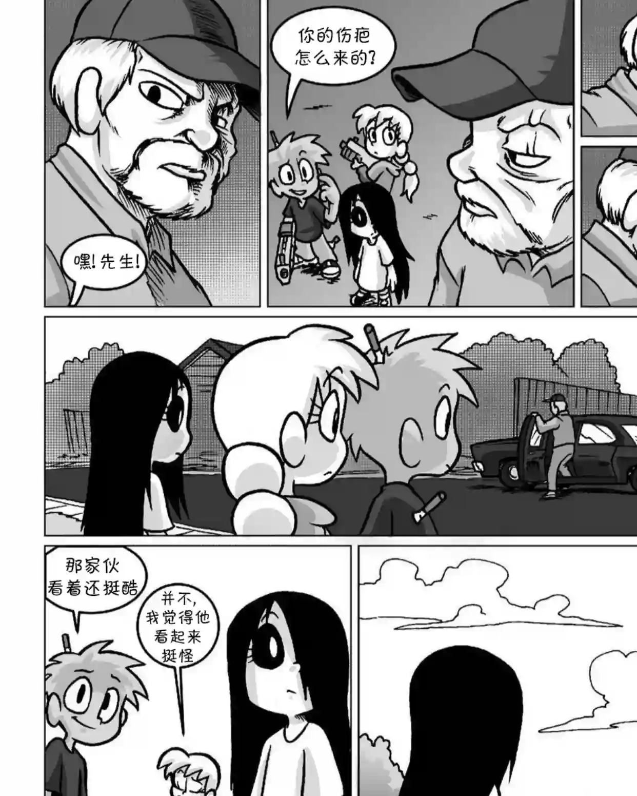 艾玛外传：迷城第15话