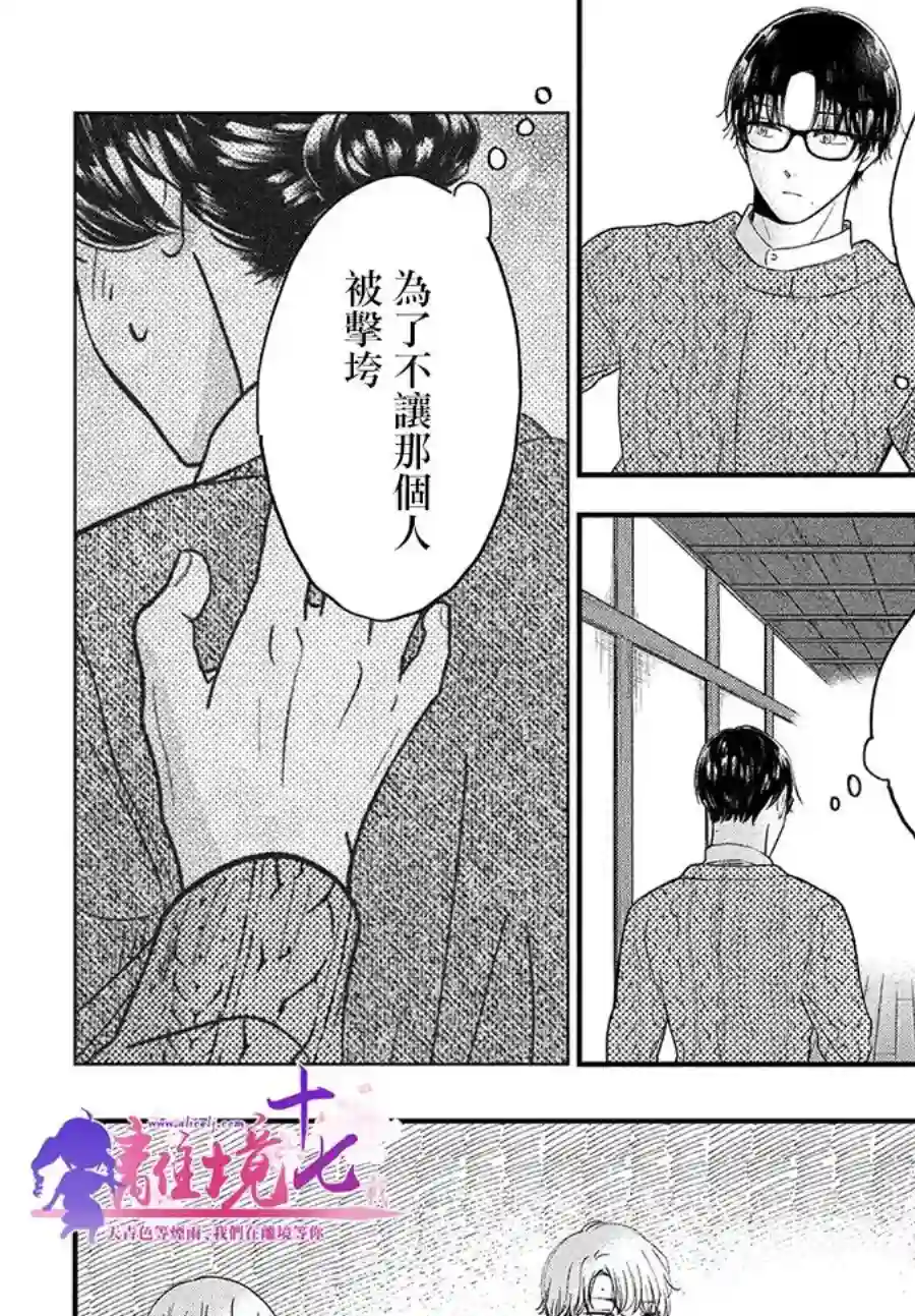 厨刀与小青椒之一日料理帖第39话