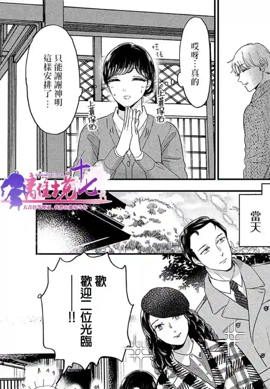 厨刀与小青椒之一日料理帖第39话