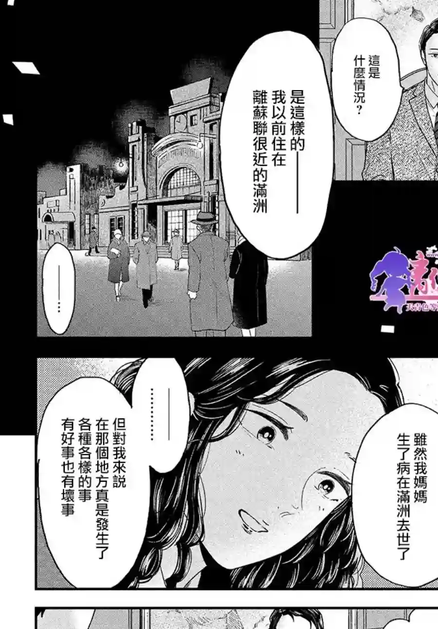 厨刀与小青椒之一日料理帖第39话