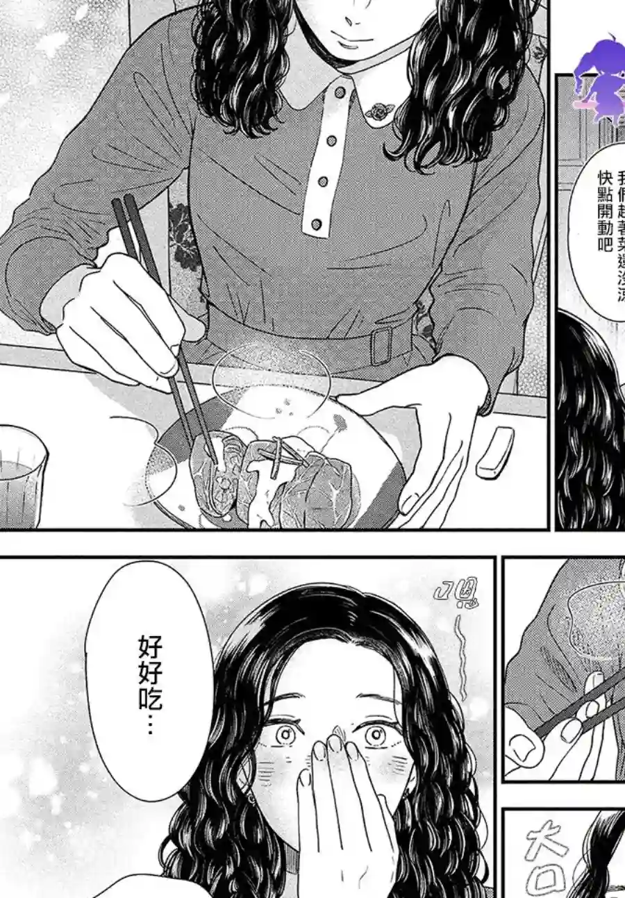 厨刀与小青椒之一日料理帖第39话