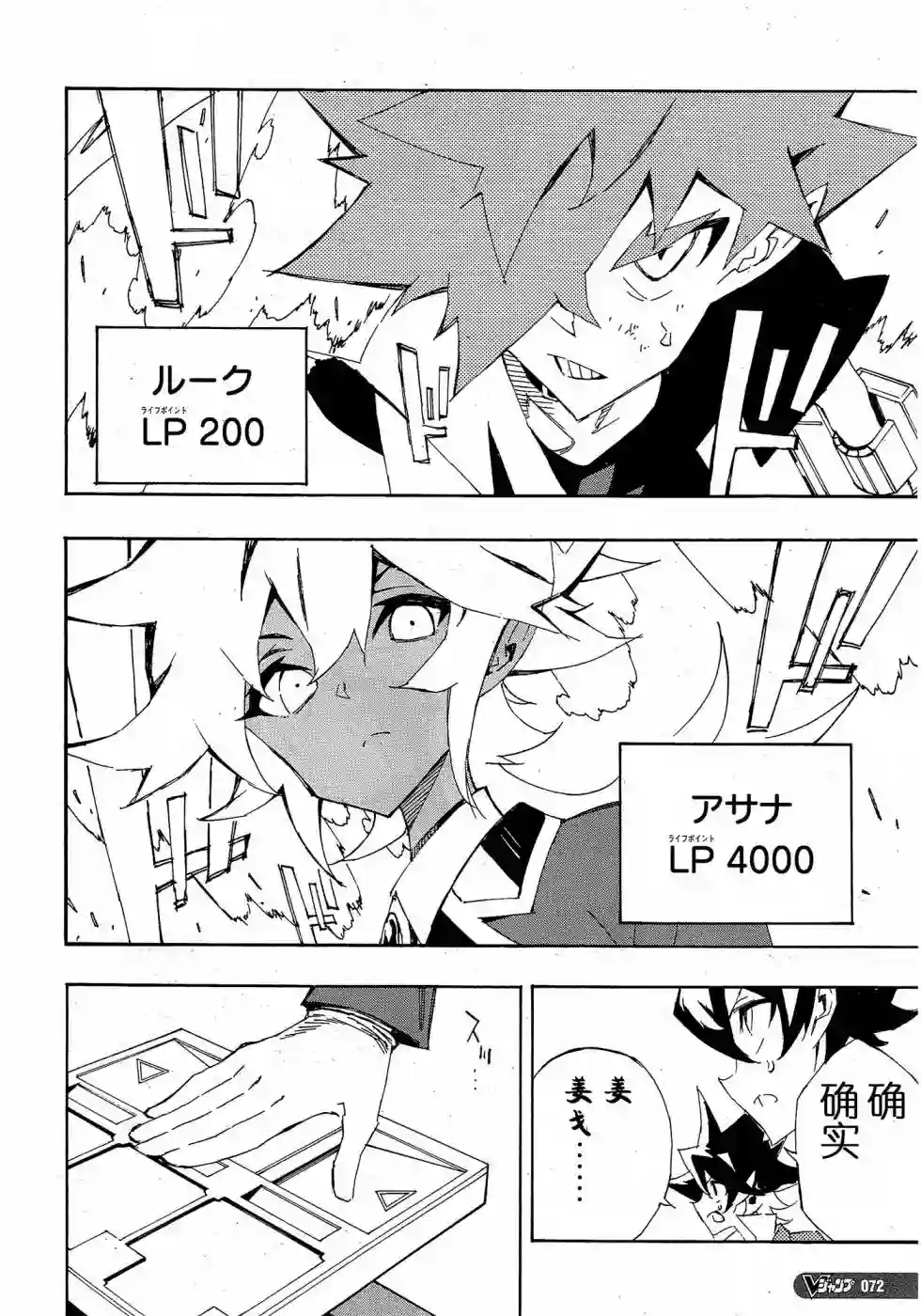 游戏王SEVENS 卢克！爆裂霸道传！！第16话