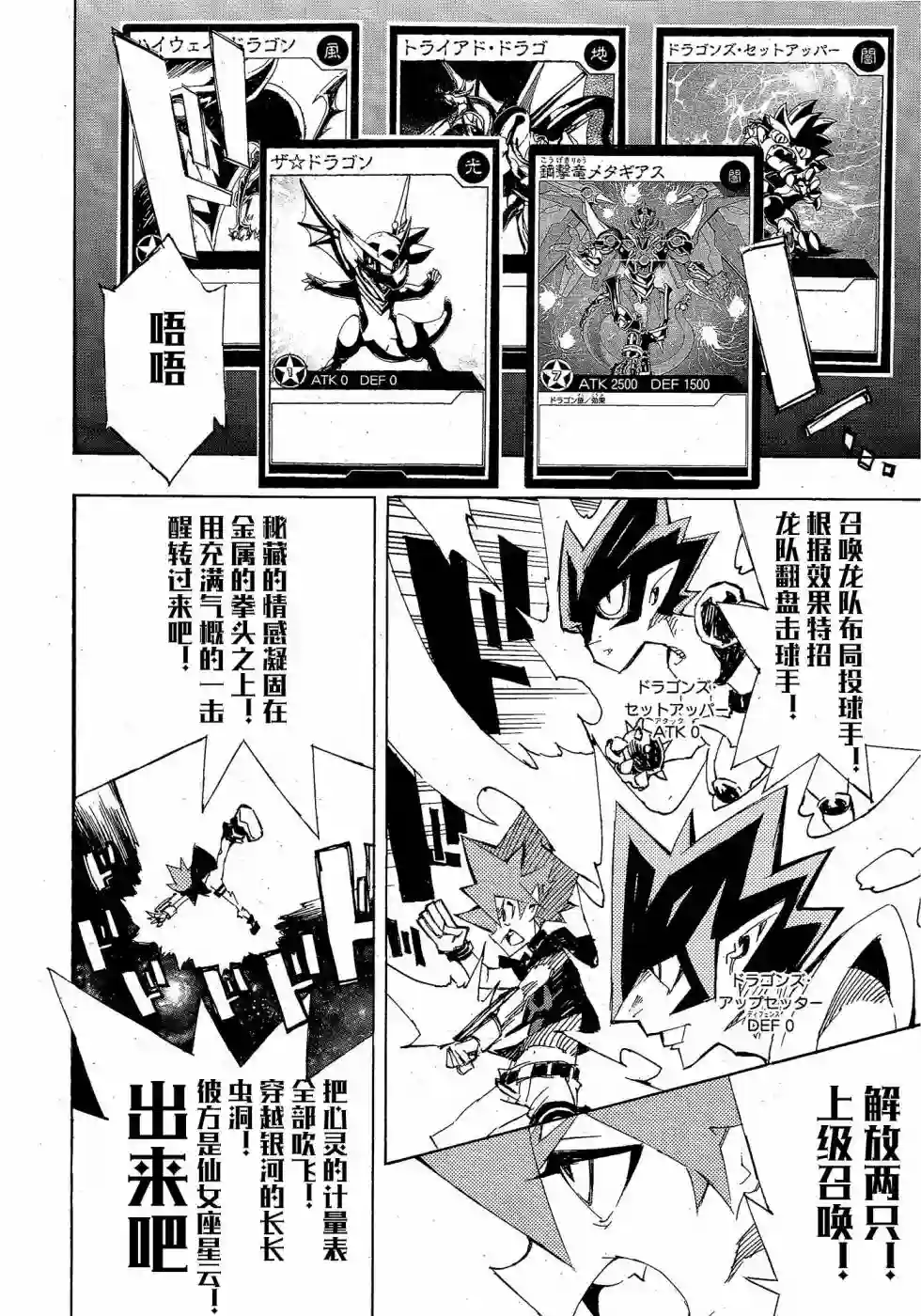 游戏王SEVENS 卢克！爆裂霸道传！！第16话