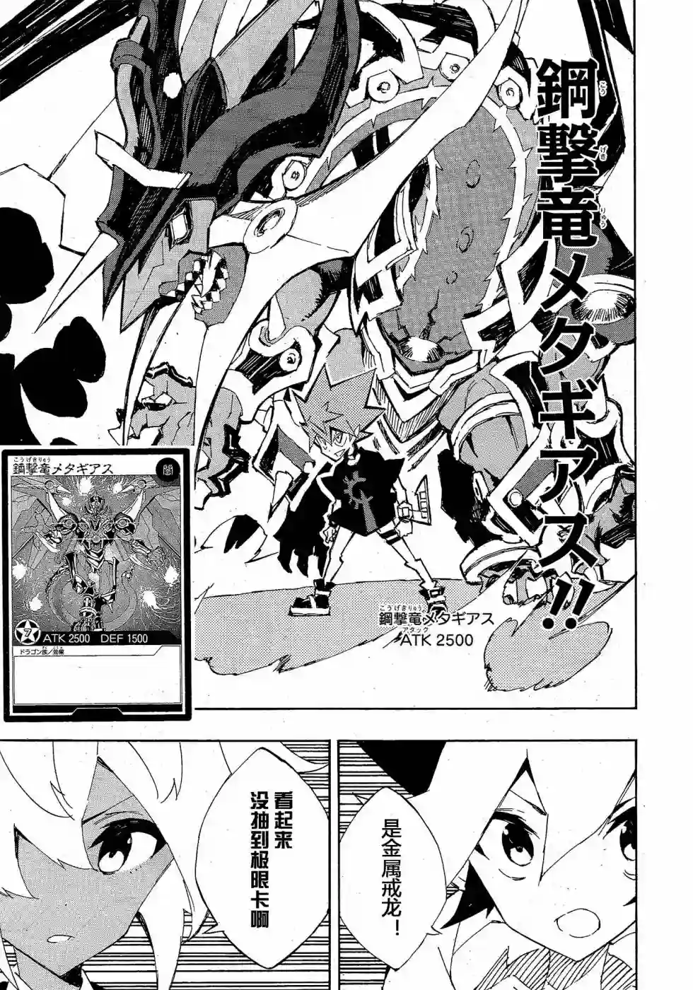 游戏王SEVENS 卢克！爆裂霸道传！！第16话