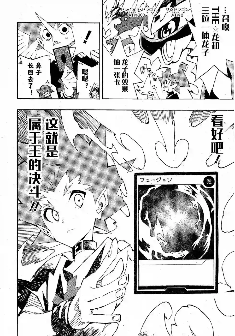 游戏王SEVENS 卢克！爆裂霸道传！！第16话