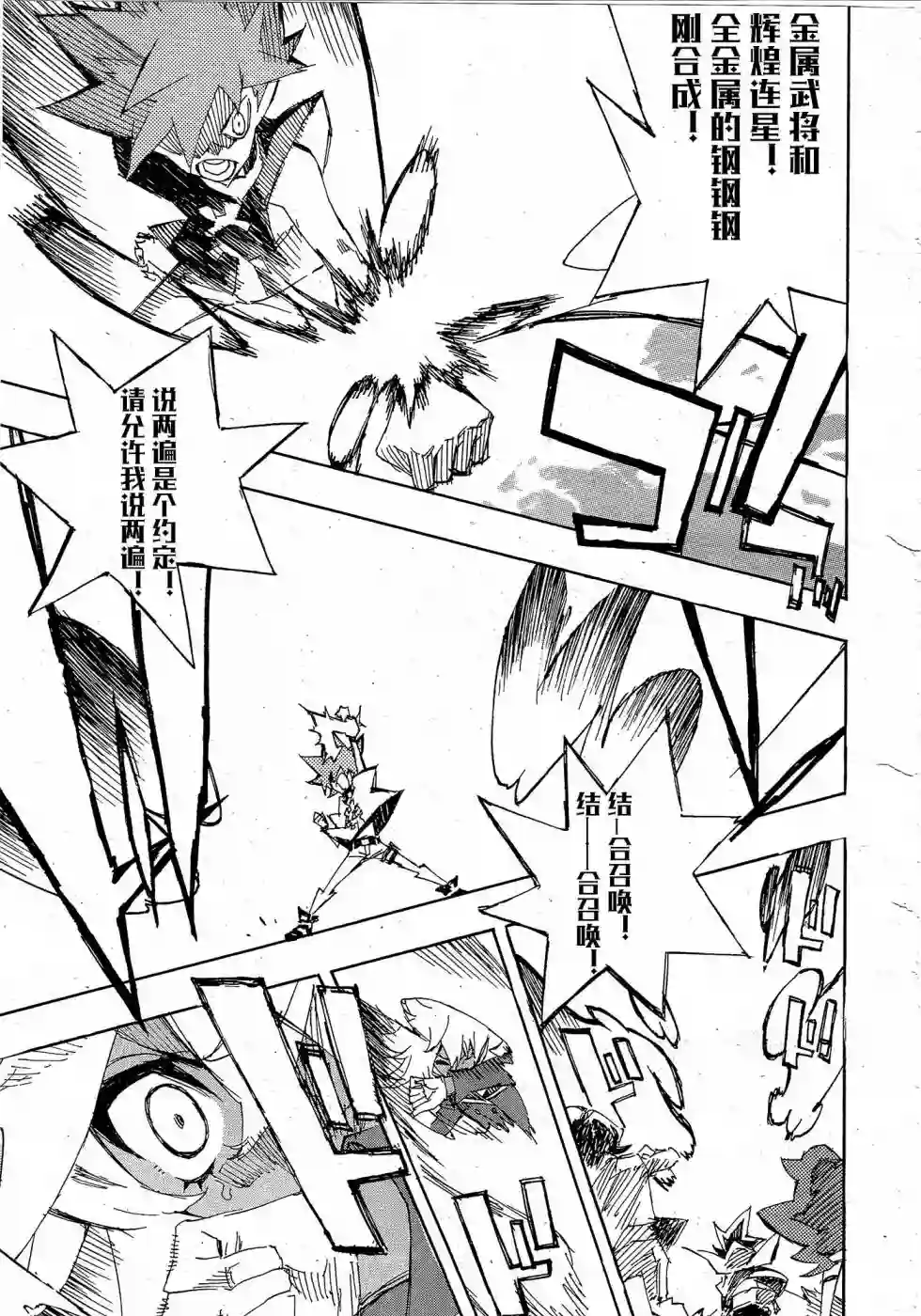 游戏王SEVENS 卢克！爆裂霸道传！！第16话