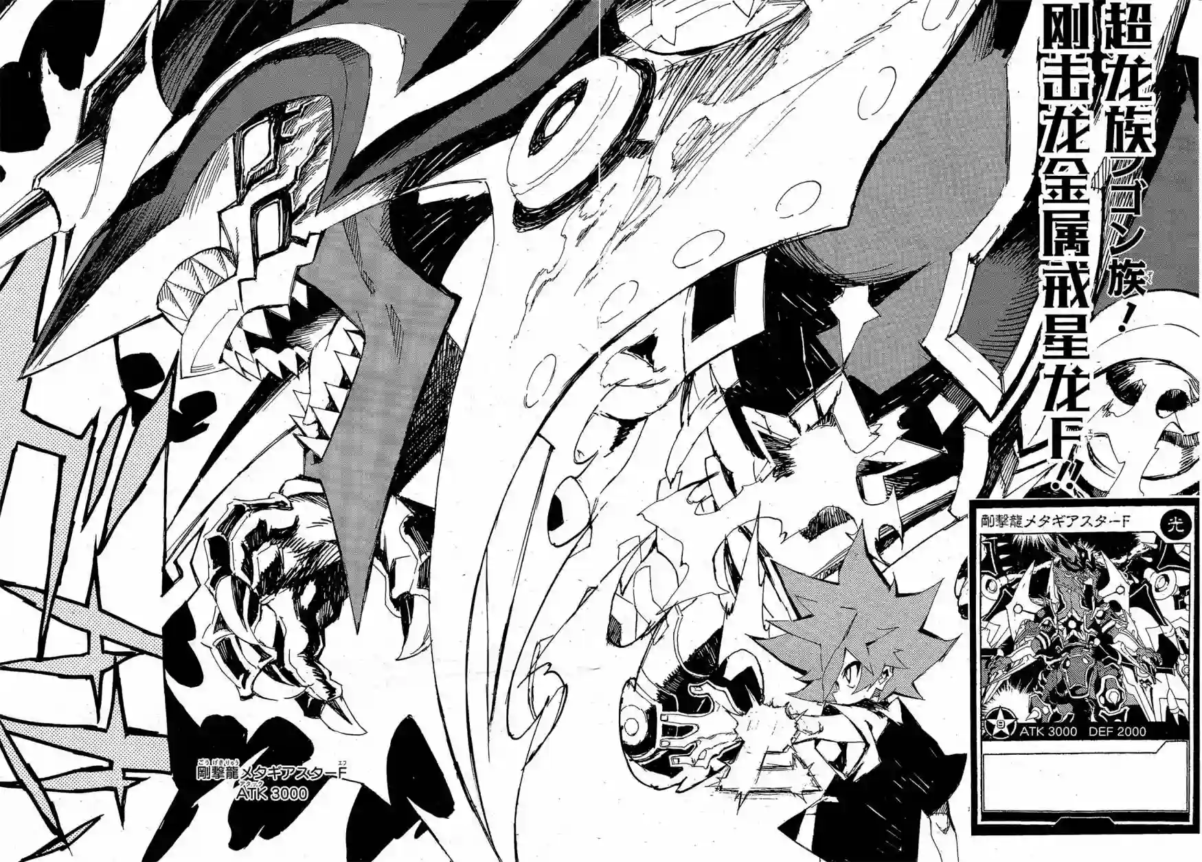 游戏王SEVENS 卢克！爆裂霸道传！！第16话