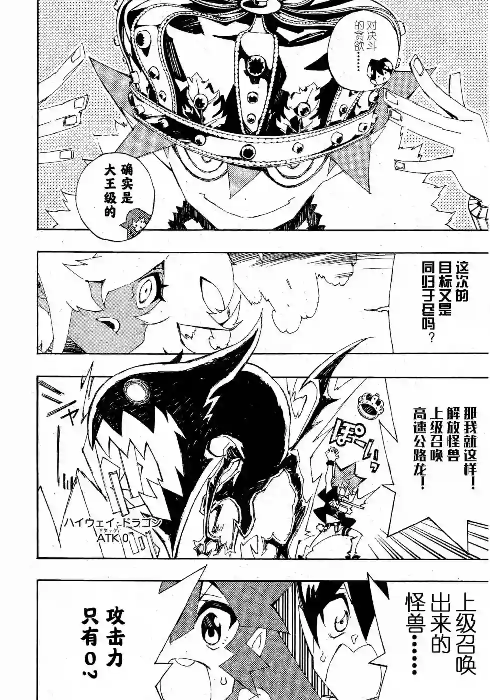 游戏王SEVENS 卢克！爆裂霸道传！！第16话