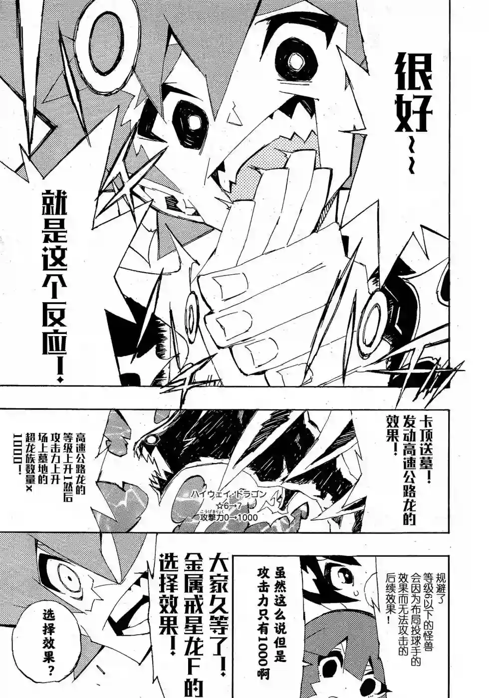 游戏王SEVENS 卢克！爆裂霸道传！！第16话