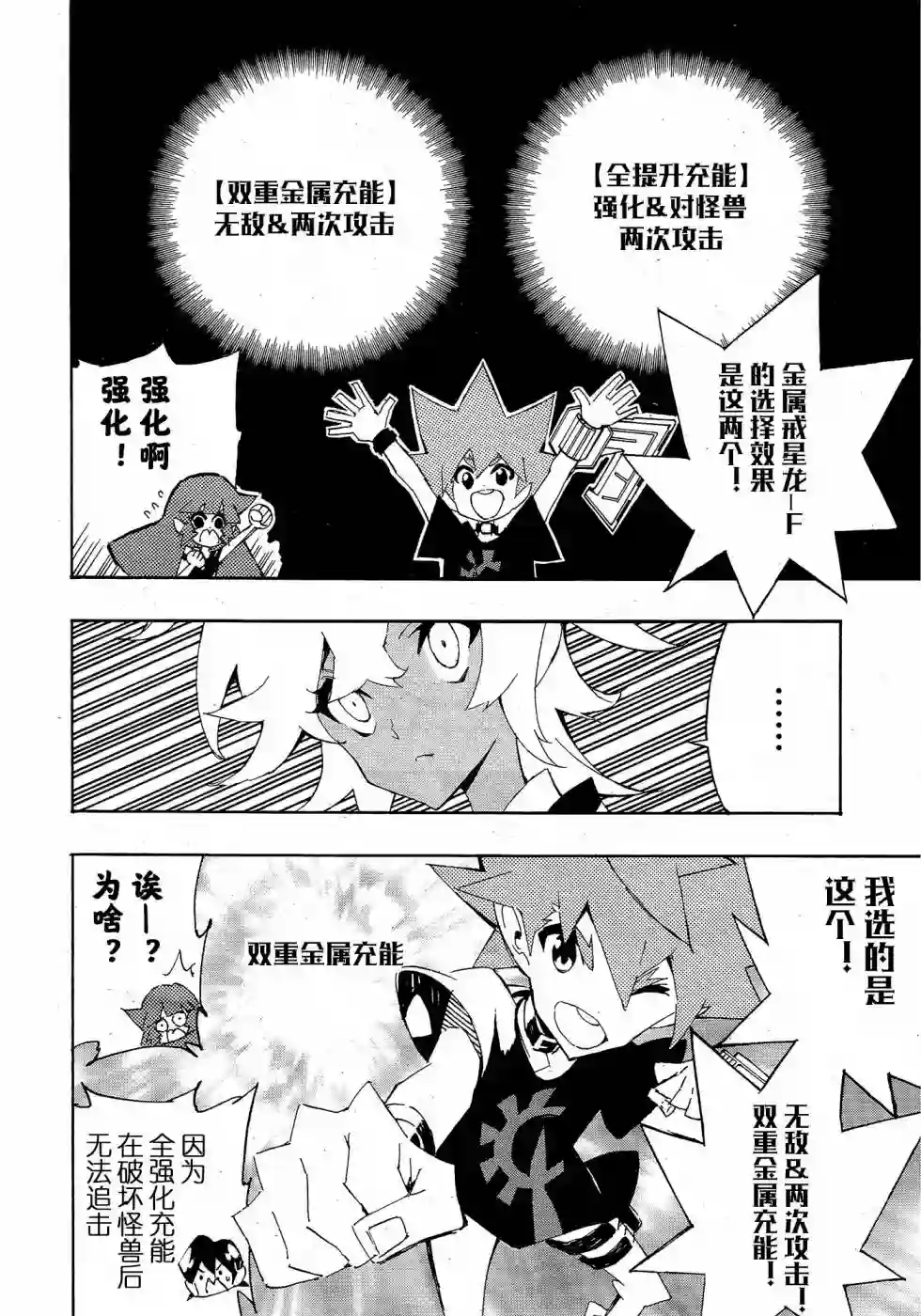 游戏王SEVENS 卢克！爆裂霸道传！！第16话