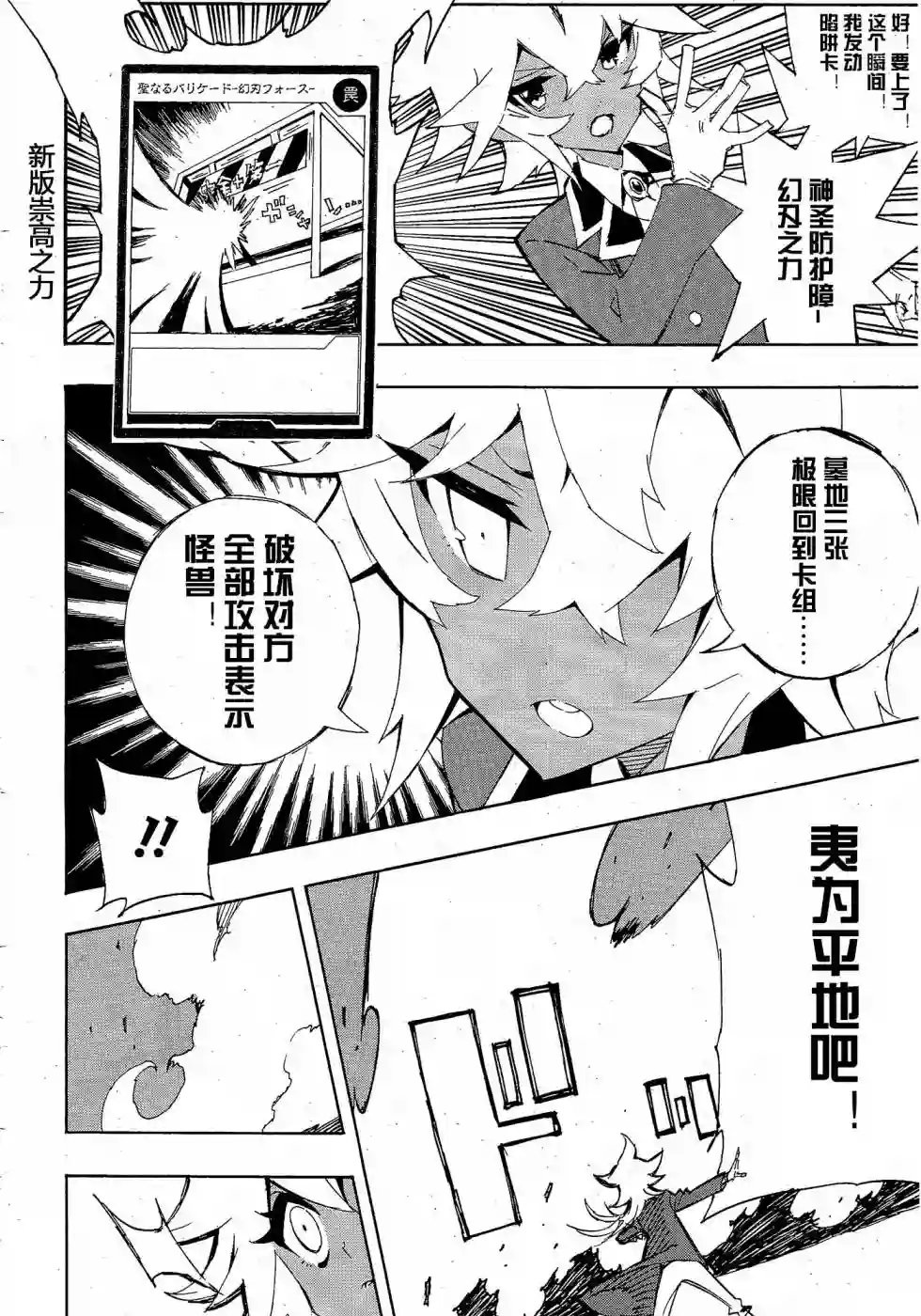 游戏王SEVENS 卢克！爆裂霸道传！！第16话