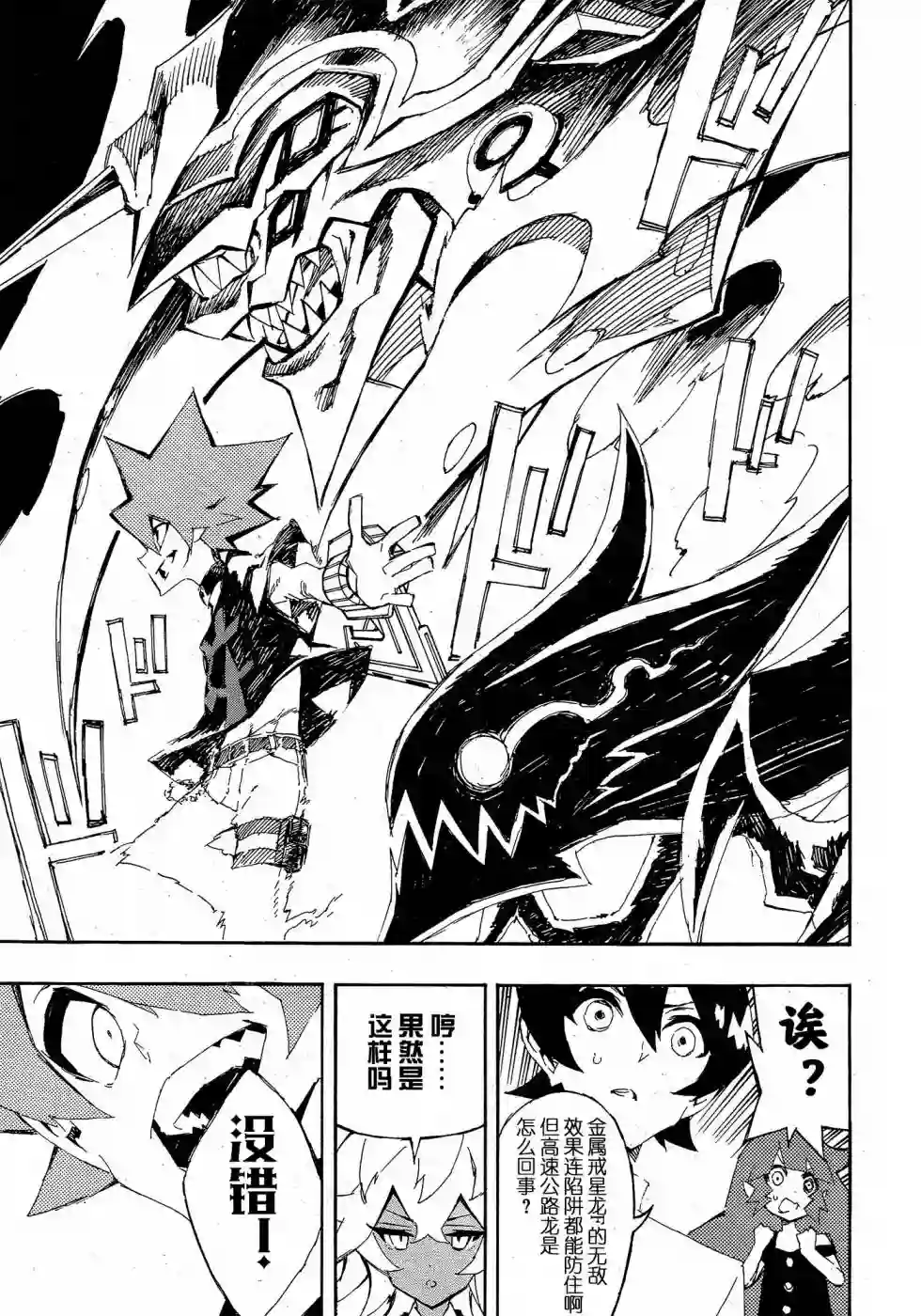 游戏王SEVENS 卢克！爆裂霸道传！！第16话