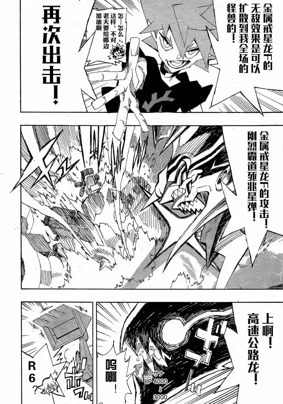 游戏王SEVENS 卢克！爆裂霸道传！！第16话