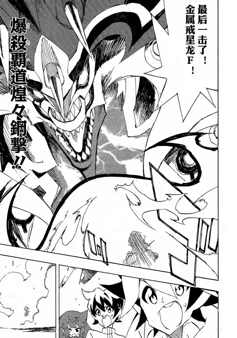 游戏王SEVENS 卢克！爆裂霸道传！！第16话