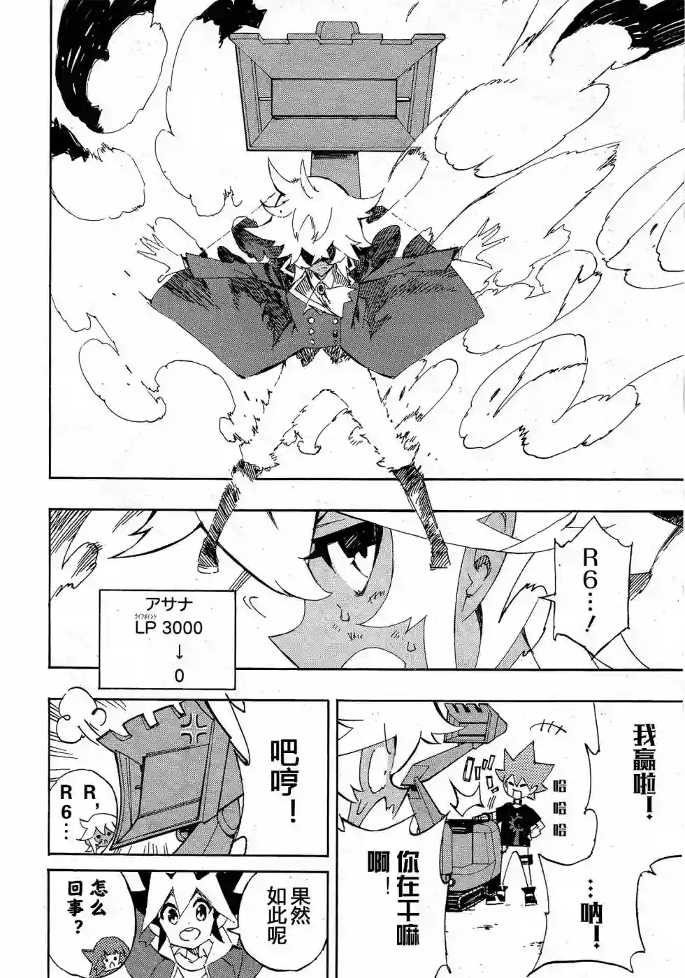 游戏王SEVENS 卢克！爆裂霸道传！！第16话