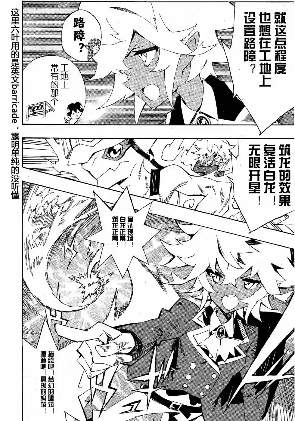 游戏王SEVENS 卢克！爆裂霸道传！！第16话