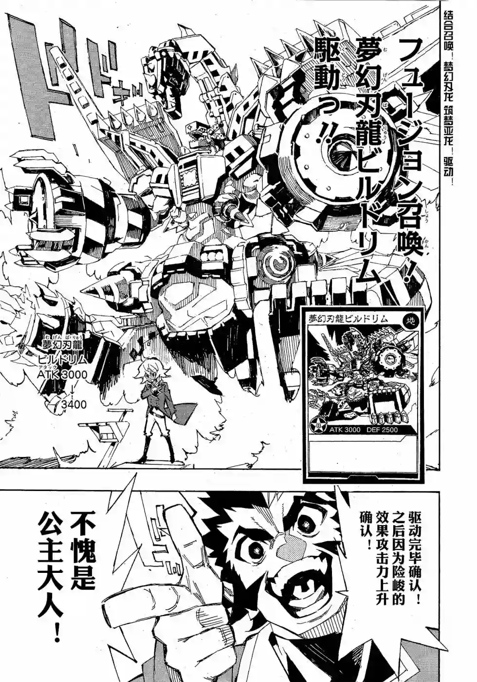 游戏王SEVENS 卢克！爆裂霸道传！！第16话